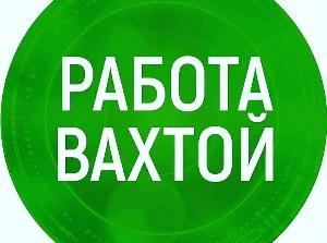 ООО Лидер Трейд-М - Город Москва РАБОТА ВАХТОЙ 222.jpg